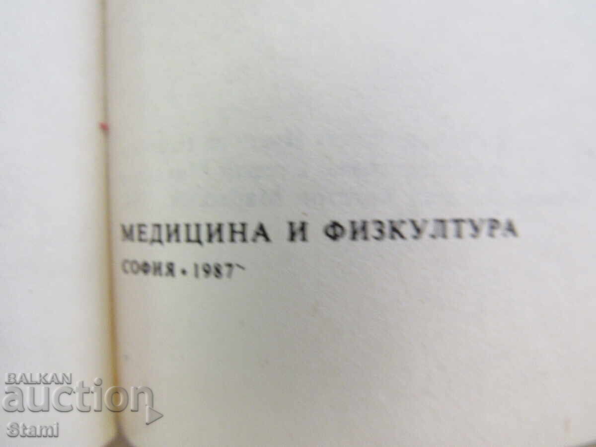 Παράδοση Βιολογία - Εγχειρίδιο για φοιτητές ιατρικής και στ... - Ρ. Ποπιβάνοφ Παράδοση Βιολογία - Εγχειρίδιο για φοιτητές ιατρικής και στ... - Ρ. Ποπιβάνοφ