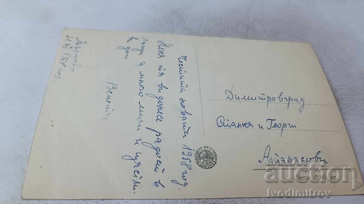 Пощенска картичка Велико Търново Изглед 1958 с цена 1.85 лв. | € 0.95 Пощенска картичка Велико Търново Изглед 1958 с цена 1.85 лв. | € 0.95