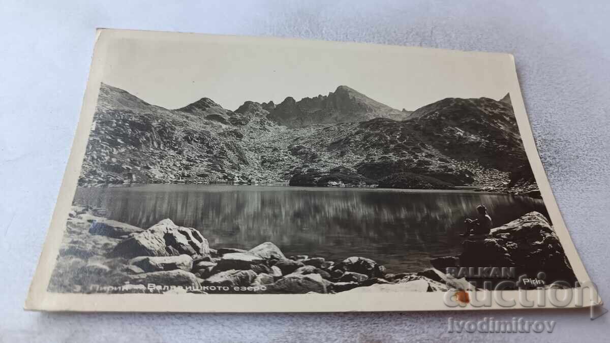 Пощенска картичка Пирин Валявишкото езеро Пощенска картичка Пирин Валявишкото езеро