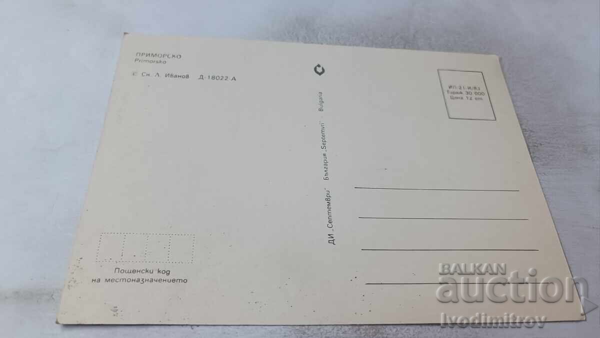 Carte poștală Primorsko 1983 cu preț 0.65 BGN | € 0.33