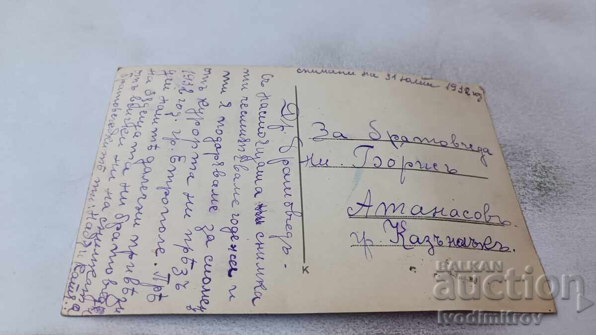 Photograph Etropole Men women and children in the riverbed 1932 with price 3.35 BGN | € 1.71