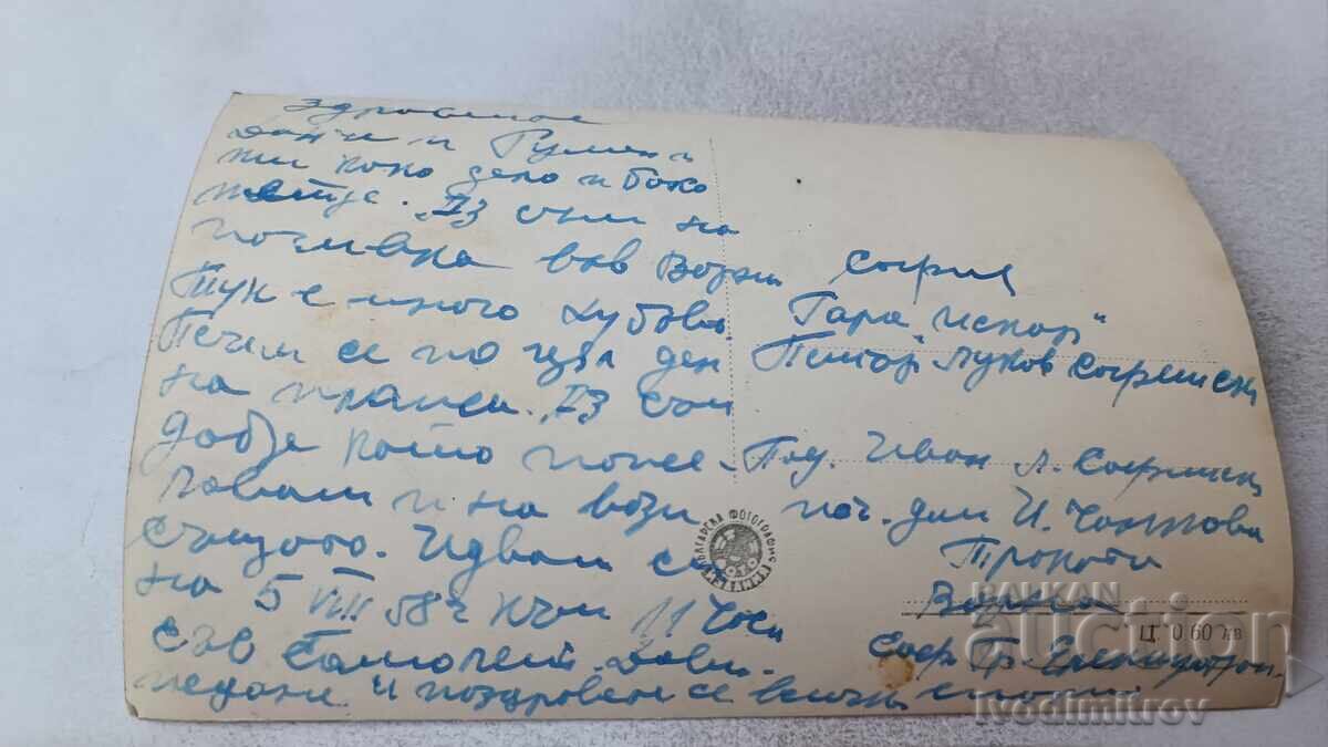 Καρτ ποστάλ Βάρνα Θέα από την παραλία με τιμή 2.35 BGN | € 1.20