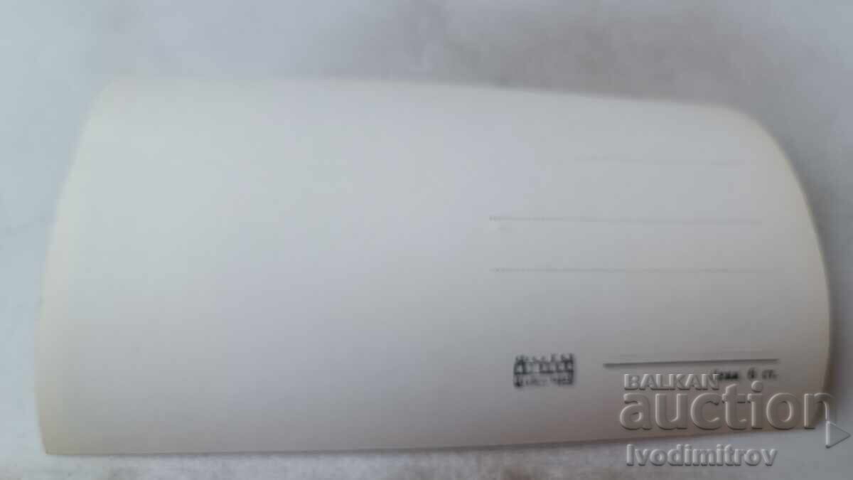 Postcard Sandanski Hospital with price 2.45 BGN | € 1.25 Postcard Sandanski Hospital with price 2.45 BGN | € 1.25