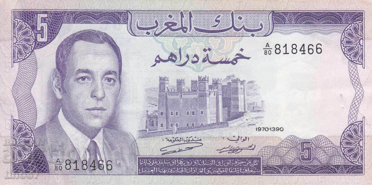 tino37- MAROC - 5 DIRHAM - 1970 - XF cu preț 8.90 BGN | € 4.55 tino37- MAROC - 5 DIRHAM - 1970 - XF cu preț 8.90 BGN | € 4.55