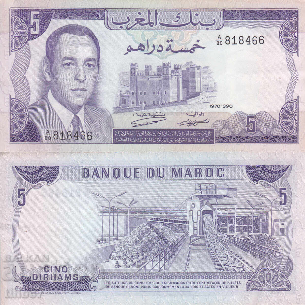 tino37- MAROC - 5 DIRHAM - 1970 - XF tino37- MAROC - 5 DIRHAM - 1970 - XF