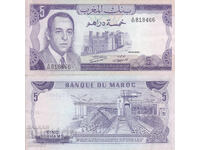 tino37- ΜΑΡΟΚΟ - 5 ΝΤΙΡΧΑΜ - 1970 - XF
