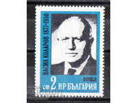 1977. Bulgaria. 100 ani de la nașterea lui Vasil Kolarov