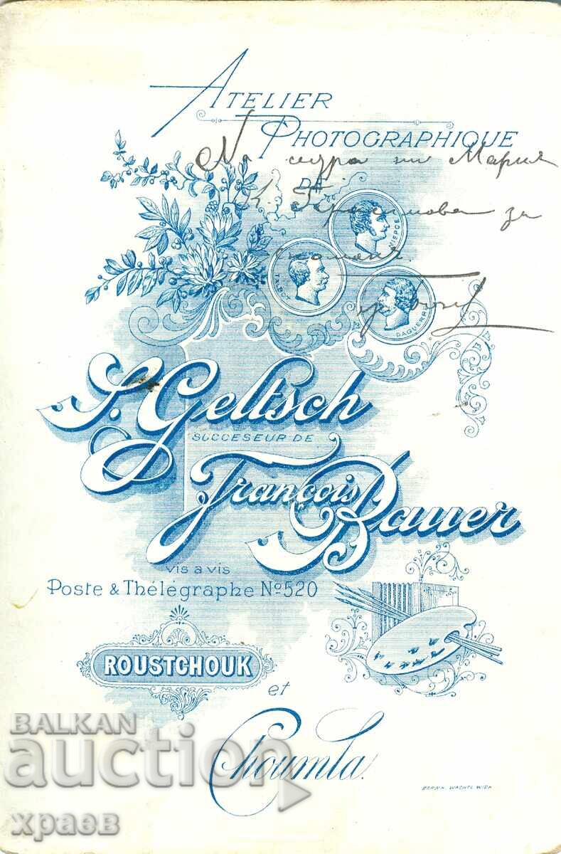 СТАРА ФОТОГРАФИЯ - КАРТОН - ГЕЛЧ – РУСЕ, ШУМЕН - 0802 с цена 49.99 лв. | € 25.56