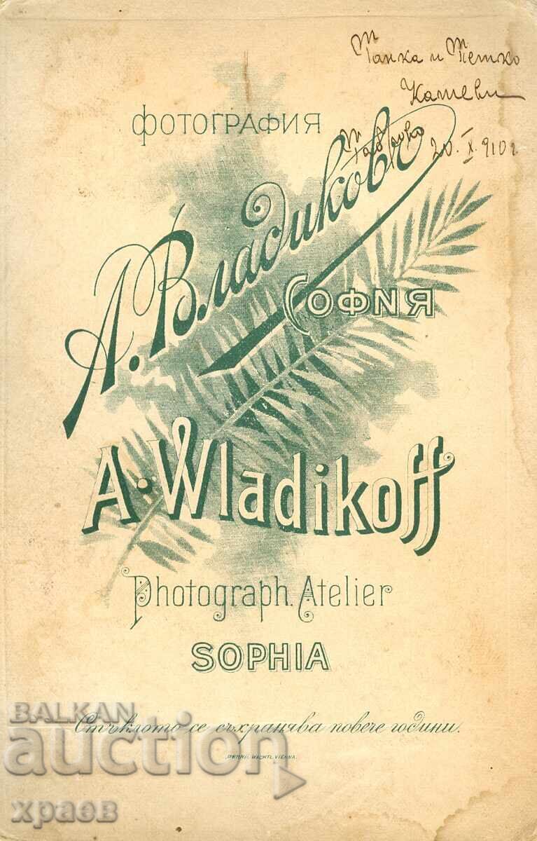 FOTOGRAFIE VECHE - CARTON - A.VLADIKOV - SOFIA - 0882 cu preț € 19.99 | 39.10 BGN