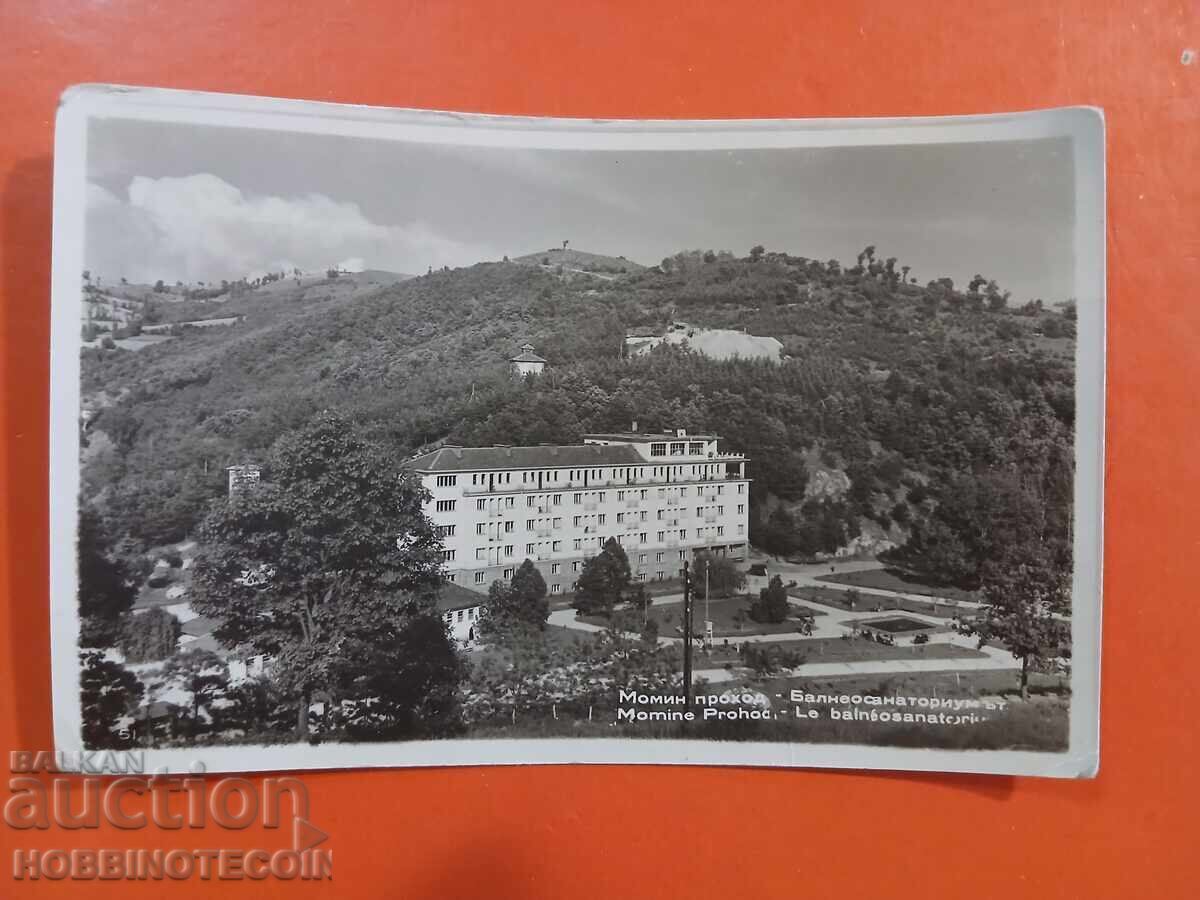 BULGARIA POSTCARD MOMIN PROHOD BALNEOSANATORIUM before 1962