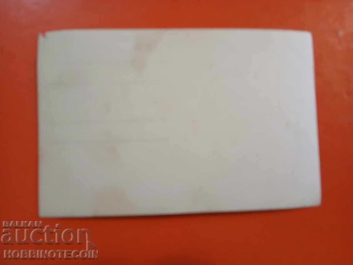 ΒΟΥΛΓΑΡΙΑ ΚΑΡΤ ΠΟΣΤΑΛ ΡΙΛΣΚΙ ΜΟΝΑΣΤΗΡΙ περίπου 1931 με τιμή 9.76 BGN | € 4.99