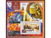 Καθαρό μπλοκ Μετρό στη Μόσχα 2015 από Σάο Τομέ και Πρίνσιπε