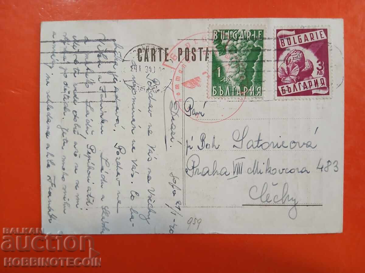 ΒΟΥΛΓΑΡΙΑ ΤΑΞΙΔΙΩΤΙΚΗ ΚΑΡΤΑ ΞΕΝΟΔΟΧΕΙΟ ΣΛΑΒΙΑΝΣΚΑ ΜΠΕΣΕΔΑ CENSUS 1941 με τιμή 24.42 BGN | € 12.49