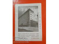 BULGARIA TRAVEL POSTCARD HOTEL SLAVYANSKA BESEDA CENSOR 1941