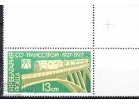 1977. Bulgaria. 60 de ani de la "Transstroy"