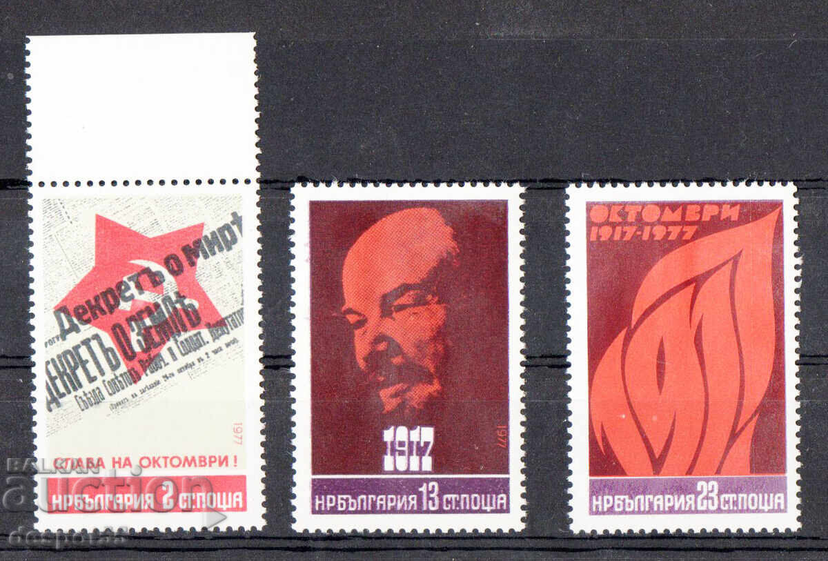 1977 Bulgaria. Posters - 60 years since the October Revolution