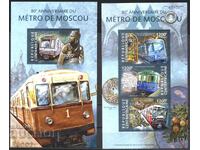 Καθαρά μπλοκ Μετρό Μόσχας 2015 Κεντροαφρικανική Δημοκρατία