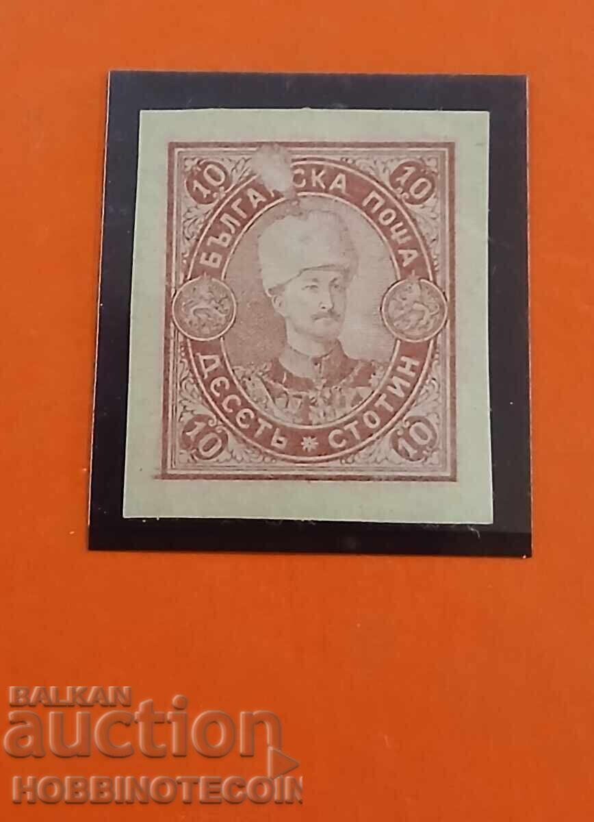 BULGARIA - PROBĂ PROBĂ FERDINAND - ROȘIE - 10 Stotinki
