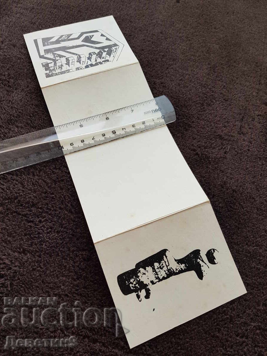 Δημοπρασία Πρόσκληση από ΣΒΧ για την έκθεση των Δ. Νικολάεφ και Β. Αλεξαντρόβα 86