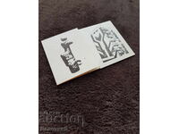 Invitație de la UAB pentru expoziția lui D. Nikolaev și B. Alexandrova 86