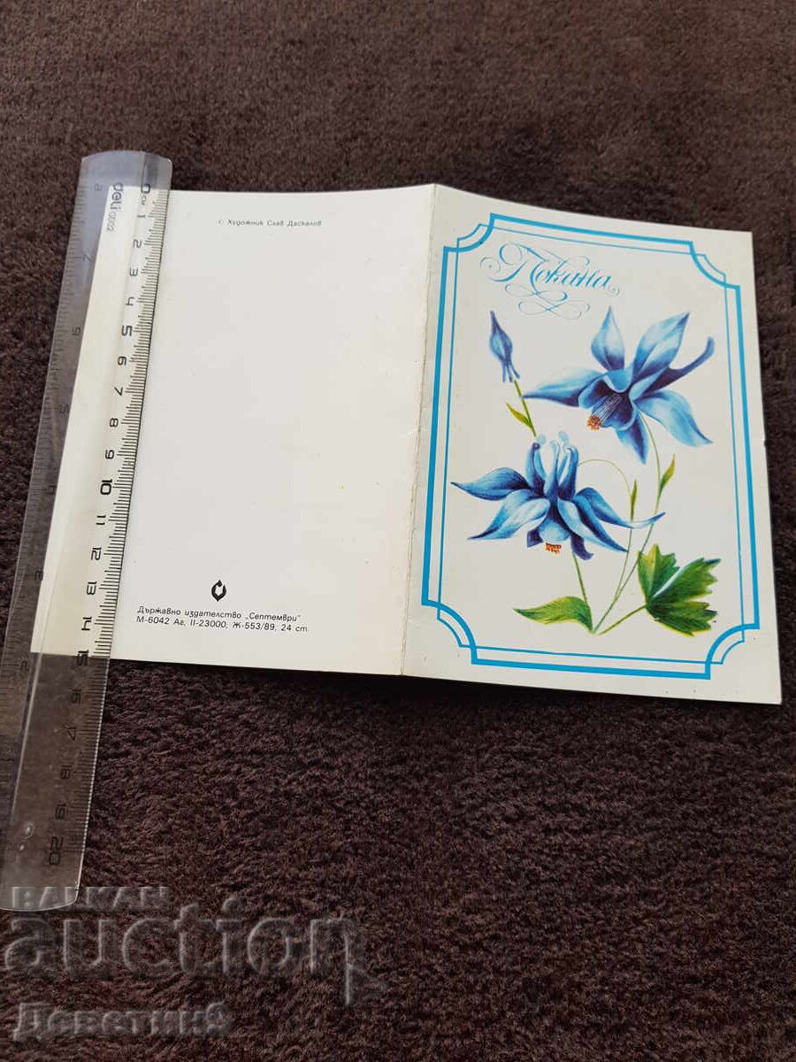 Δημοπρασία Πρόσκληση για έκθεση και συζήτηση στο Σβίστοβ