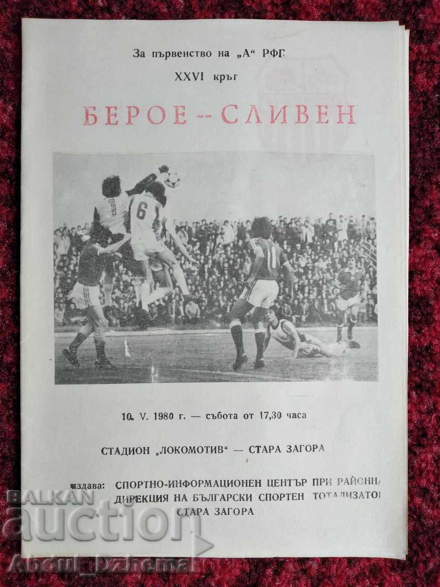 Beroe - Sliven 1980 Football Program Beroe - Sliven 1980 Football Program
