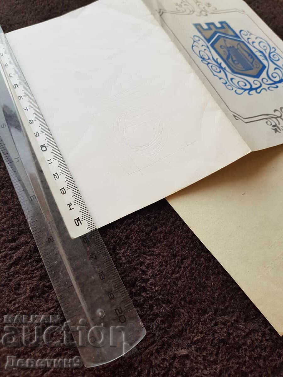 Auction  Invitation to a literary reading from OSK Svishtov 1982