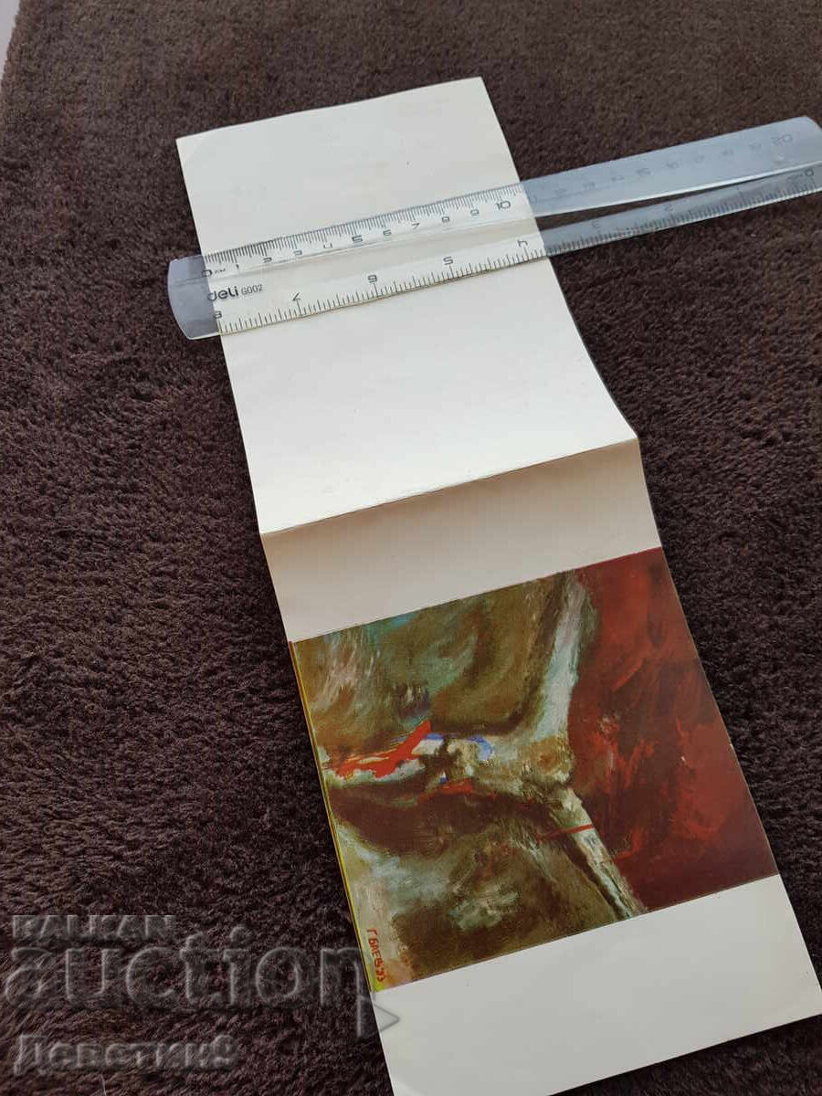 Auction  Invitation to an Exhibition - Paintings by Georgi Baev, 1984