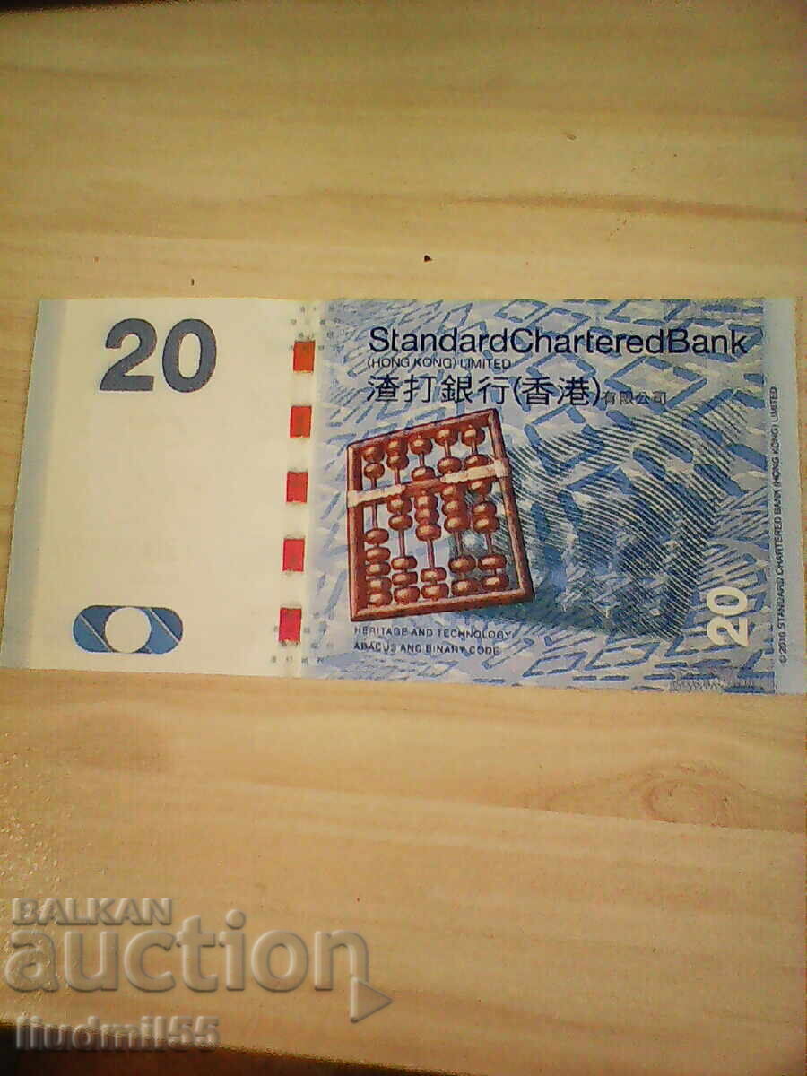 Hong Kong 20 Dollars 2010 with price 10.00 BGN | € 5.11 Hong Kong 20 Dollars 2010 with price 10.00 BGN | € 5.11