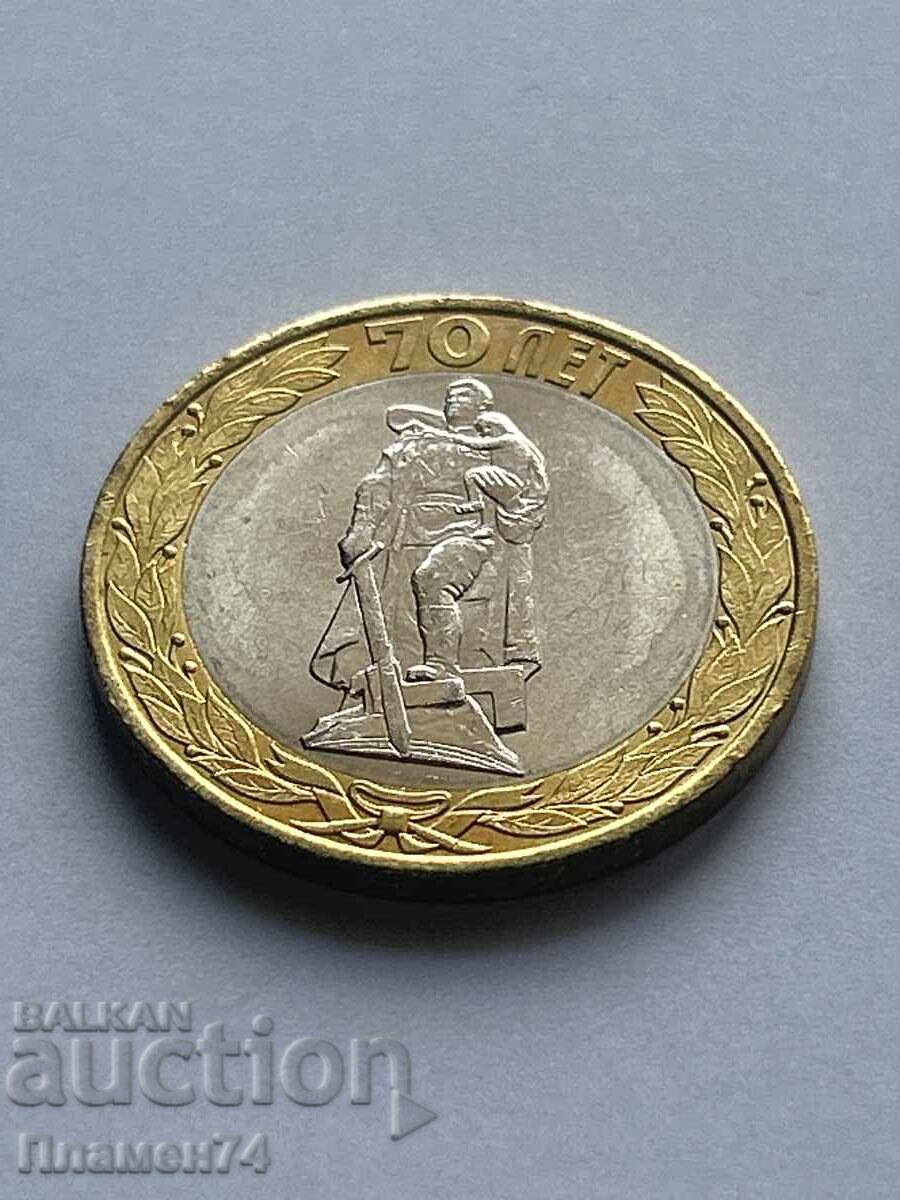 10 ruble 2015 Monumentul Soldatului Eliberator din Berlin cu preț 6.00 BGN | € 3.07