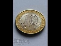 10 ruble 2015 Monumentul Soldatului Eliberator din Berlin