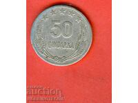 ALBANIA 50 Kindarki issue 1964
