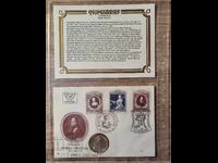 Αυστρία 25 σελίνια 1967 μ.Χ. Μαρία Τερέζα νομισματικό φυλλάδιο 1980 μ.Χ