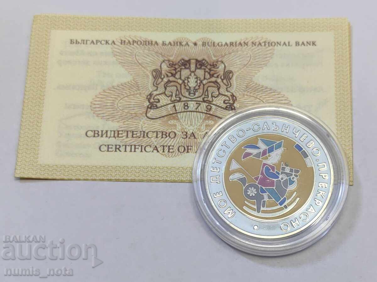 5 leva 2003 My Childhood - Sunny, Wonderful with price 400.00 BGN | € 204.52