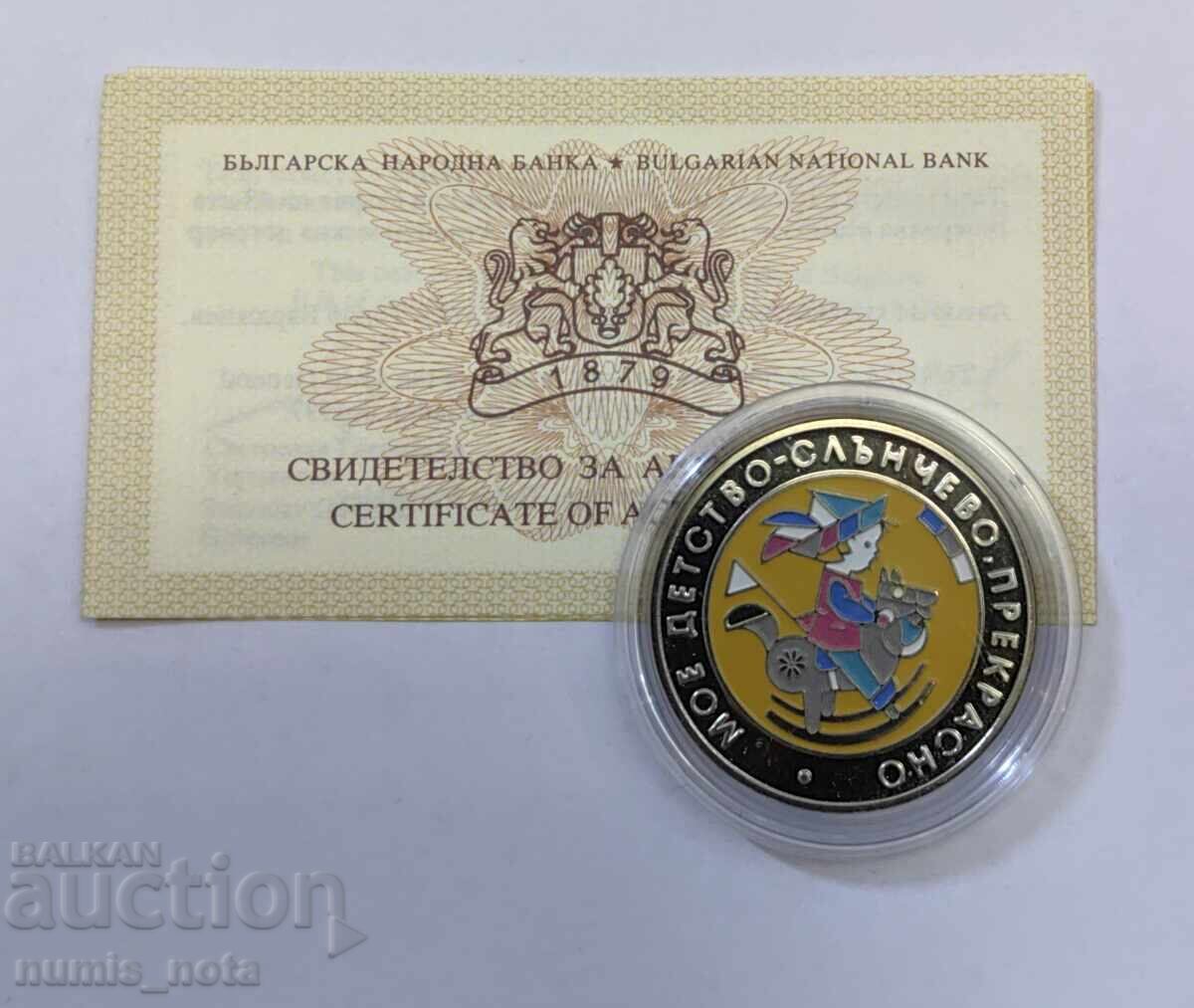 5 leva 2003 My Childhood - Sunny, Wonderful - 5