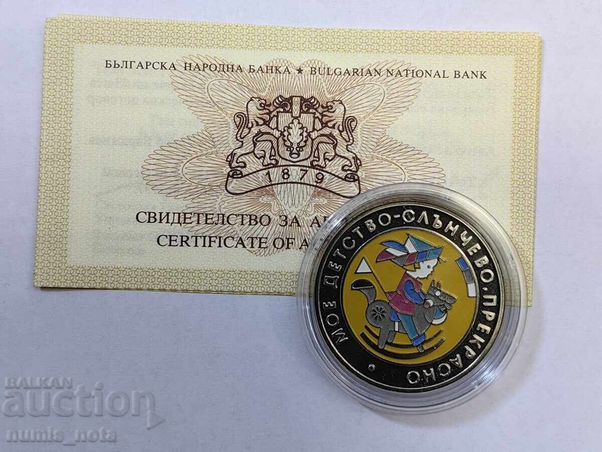 5 leva 2003 My Childhood - Sunny, Wonderful