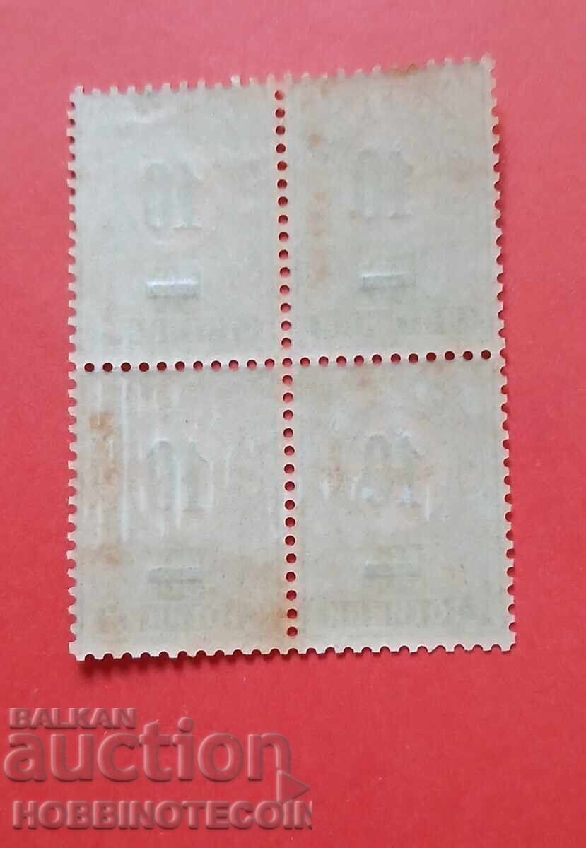 BULGARIA SMALL LION BK 50 SQUARE 4 x 10 / 50 St 1901 MNH with price 14.99 BGN | € 7.66