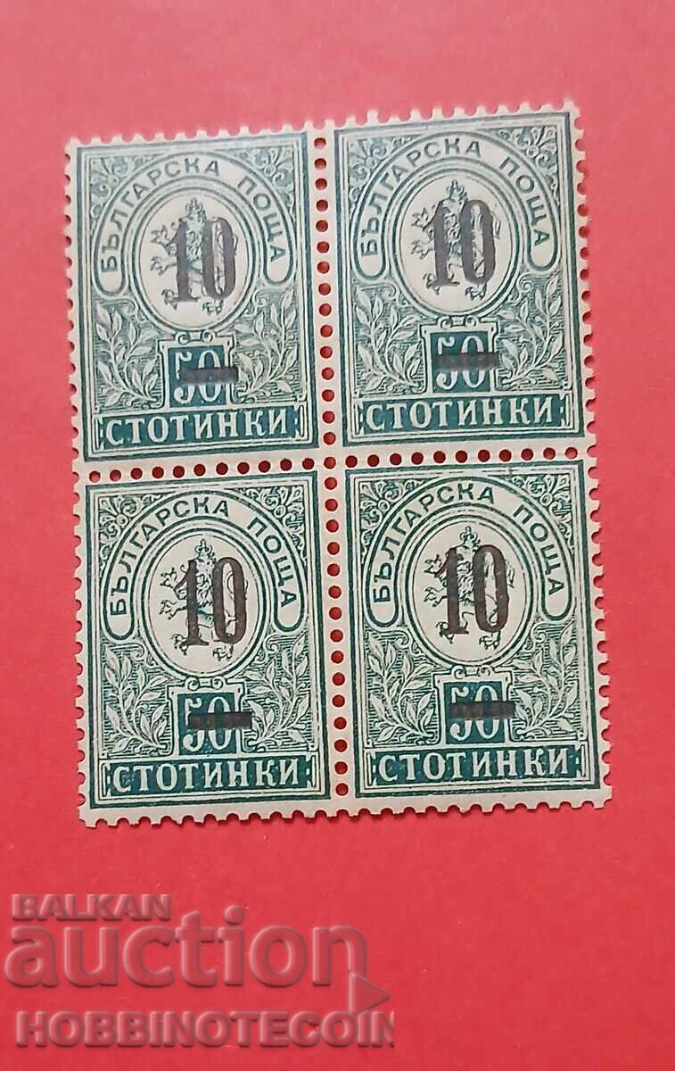 BULGARIA SMALL LION BK 50 SQUARE 4 x 10 / 50 St 1901 MNH