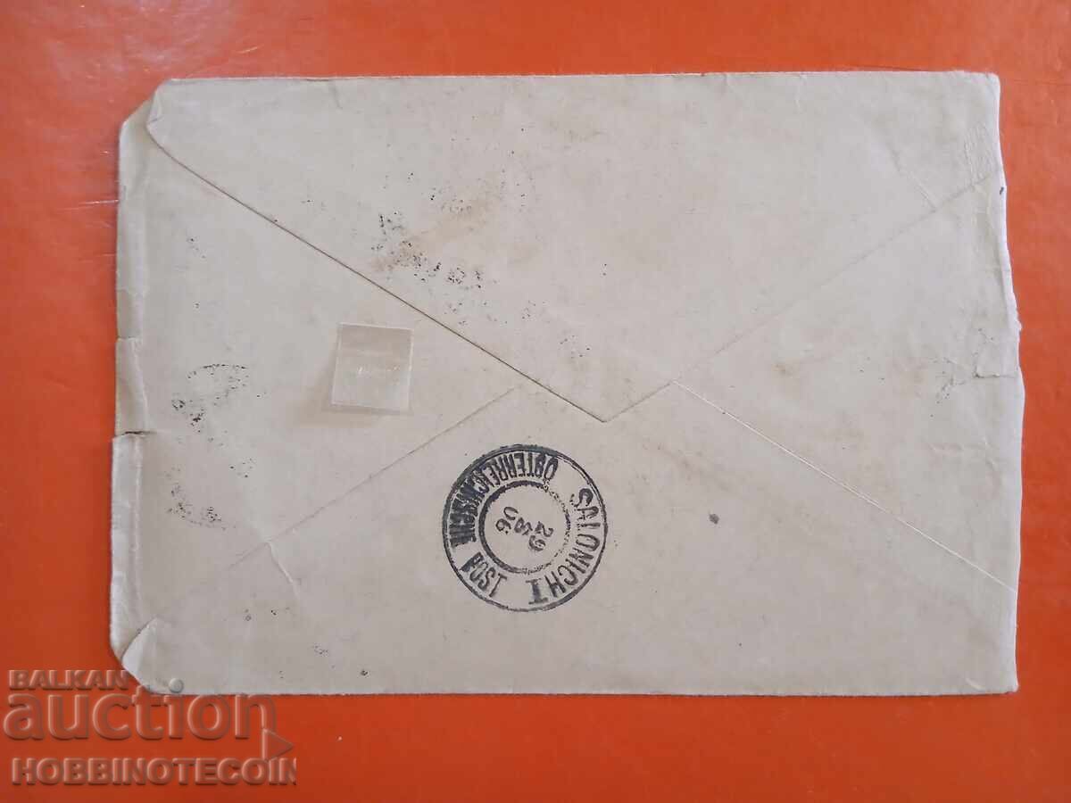 BULGARIA FERDINAND 5+2x10+ 2x25 St R USED ENVELOPE SALONICA 1906 with price 58.65 BGN | € 29.99