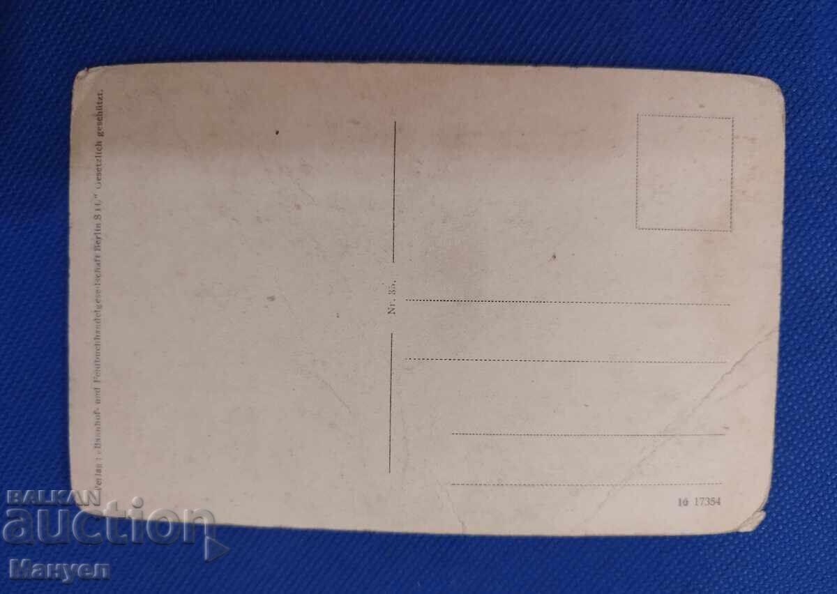 Стара  военна картичка, снимка, Царство България. с цена 14.90 лв. | € 7.62