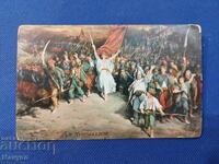 Old military postcard, photo