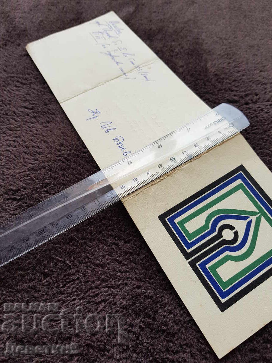 Licitație Invitație la expoziție de la Consiliul Orășenesc de Cultură - Sviștov 78 g Licitație Invitație la expoziție de la Consiliul Orășenesc de Cultură - Sviștov 78 g