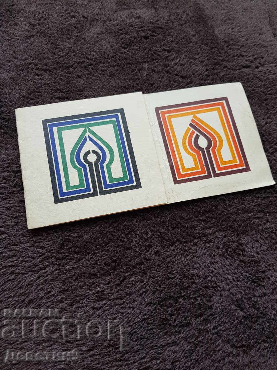 Invitație la expoziție de la Consiliul Orășenesc de Cultură - Sviștov 78 g Invitație la expoziție de la Consiliul Orășenesc de Cultură - Sviștov 78 g