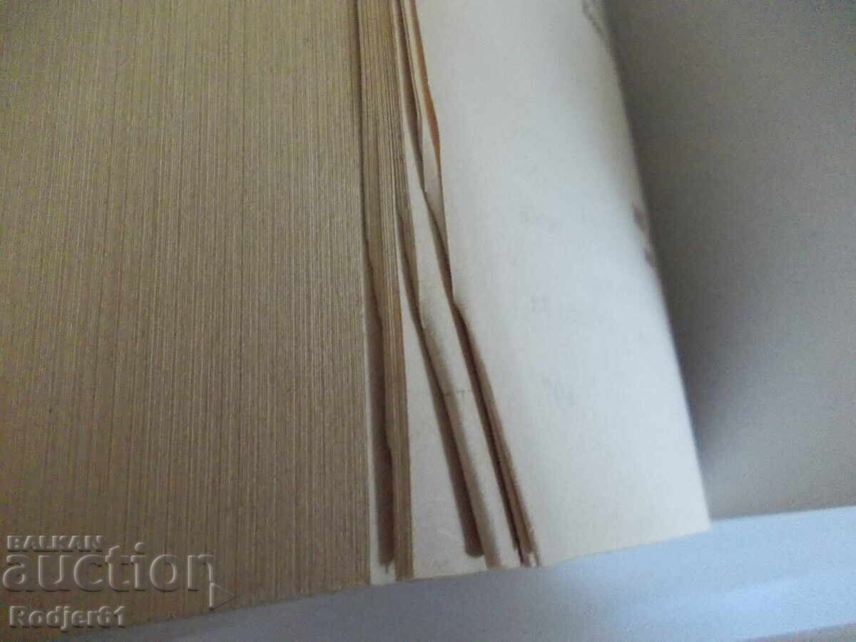 Δημοπρασία Βιβλία - Μάικλ Κράιτον ΓΕΝ