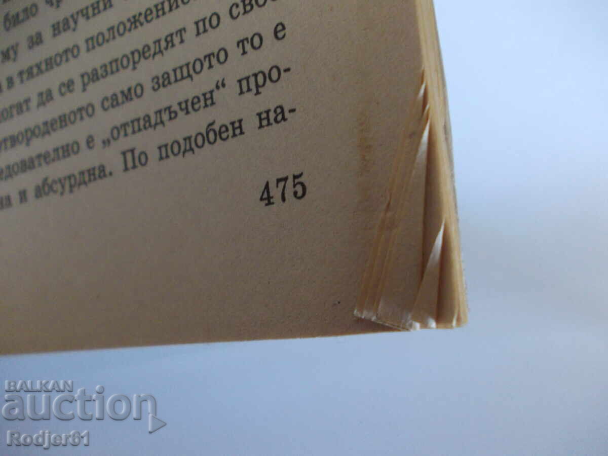 Βιβλία - Μάικλ Κράιτον ΓΕΝ - 6