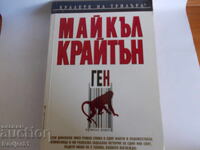 Books - Michael Crichton GEN