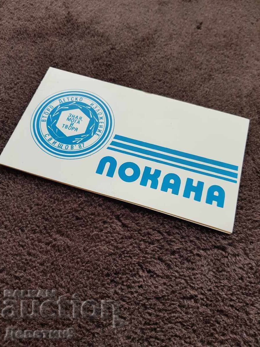 Πρόσκληση για ατομική έκθεση του Νικόλα Νικολόφ 1987 Πρόσκληση για ατομική έκθεση του Νικόλα Νικολόφ 1987