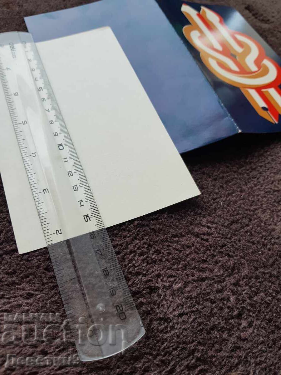 Δημοπρασία Πρόσκληση για ΟΧΙ "Τοπίο-Β.Τύρνοβο" 1986