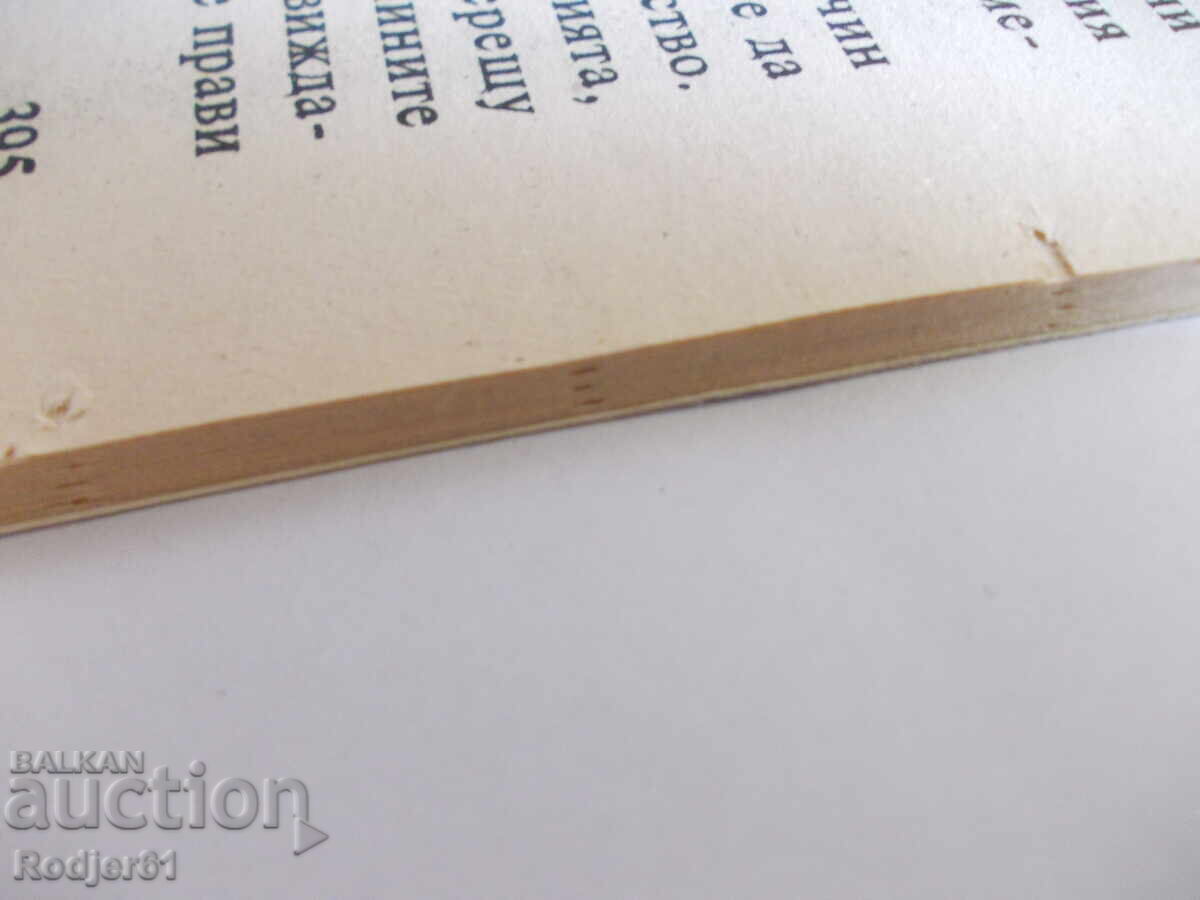 Books - Mario Puzo THE FOURTH K - 7