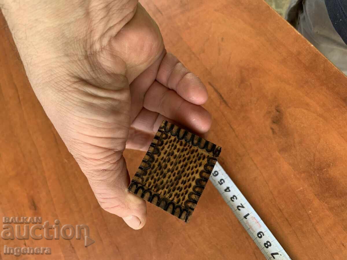 Wooden Box with Secret Opening! with price 34.00 BGN | € 17.38